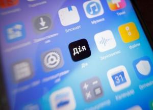 Банки начали принимать цифровой паспорт в мобильном приложении "Дия"