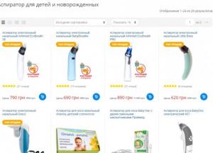 Назальный аспиратор — лучший мамин помощник