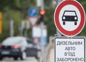 В Украине хотят ограничить зоны передвижения дизельных авто: что известно