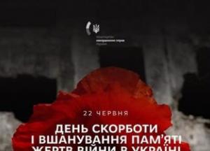 Україна вшановує пам'ять жертв війни: гіркі уроки історії та сучасна боротьба