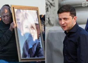 Зеленский пообещал наказать заказчиков убийства Гандзюк (фото)