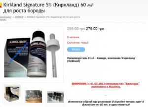 Как работает Киркланд?