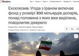 Чи може Україна отримати 300 мільярдів доларів заморожених російських активів за аналогією з Іраном?