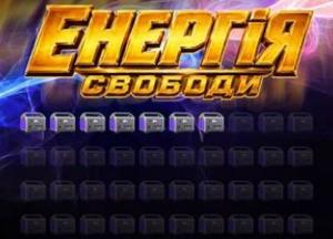 «Демократична Сокира» зібрала 110 тисяч гривень на зарядні станції для ЗСУ