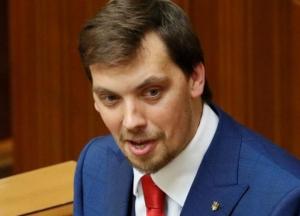 Из интернета пропал YouTube-канал с "пленками Гончарука"