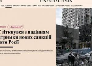 ЄС зіткнувся з падінням підтримки нових санкцій проти Росії через національні інтереси