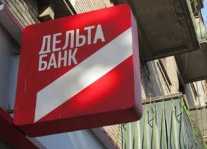 Бывшему руководству Дельта Банка объявили о подозрении в хищении 4,4 млрд гривен