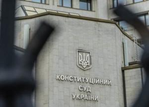 КС рассмотрит конституционность роспуска Рады: названа дата