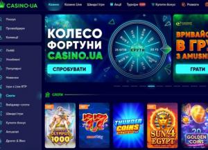 Легальність ігрових автоматів в Україні: від заборони до регулювання