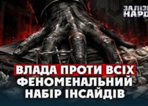 Олександр Клименко розкрив подробиці схеми викупу Галущенка та атаки на НАБУ і САП