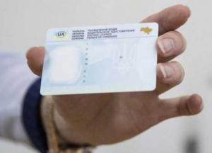 В Украине обновили водительское удостоверение и правила его получения