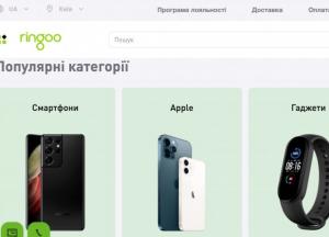Де можна вибрати смартфони, ноутбуки та ігрові гаджети по вигідним цінам