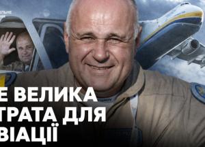 У Києві попрощалися з легендарним пілотом «Мрії» Богданом Загорульком