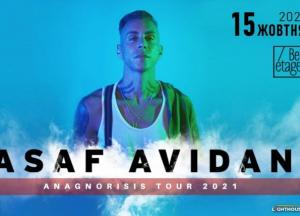 Асаф Авидан в Киеве: музыкант везет в столицу седьмую пластинку Anagnorisis