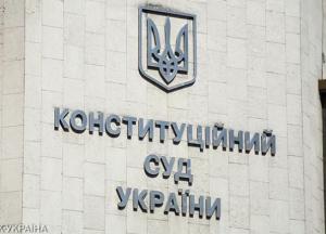 КС отменил электронное декларирование активистов