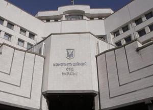 КСУ занялся законом об отмене неприкосновенности нардепов