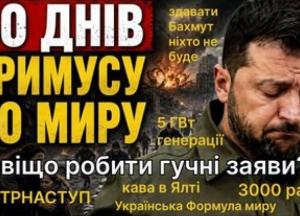 Зеленський втрачає довіру: від «контрнаступу» до «найскладнішої зими» – оцінка експерта