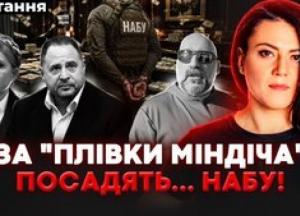 Угода Князєва та законодавчий щит для корупціонерів: як топпосадовці намагаються обмежити НАБУ
