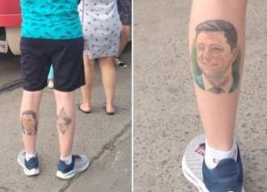 Украинец сделал на ноге татуировку с портретом Зеленского