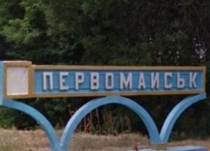 В Первомайске депутаты отказались от переименования города