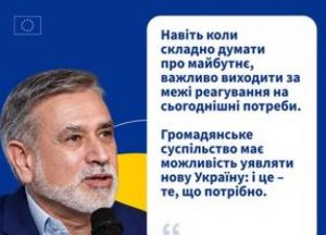 Громадянське суспільство – запорука успіху України на шляху до ЄС