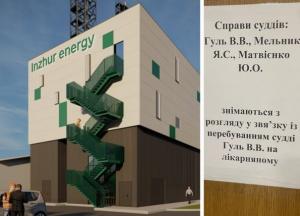 48 днів блокування енергобудівництва: фігурують судді Гуль, Мельник та Матвієнко
