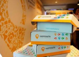 Бухгалтер "Укрпочты" обокрала предприятие на миллион гривен