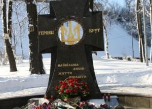 Сегодня в Украине чествуют память Героев Крут