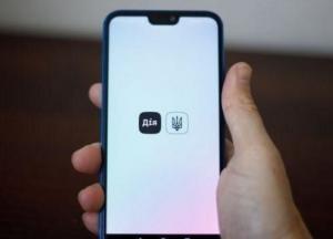 Удостоверения участников боевых действий интегрируют в приложение "Дія": названы сроки