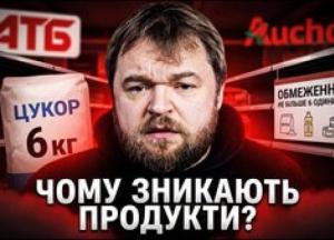 Чому супермаркети ввели обмеження на продаж продуктів: пояснення причин та наслідків