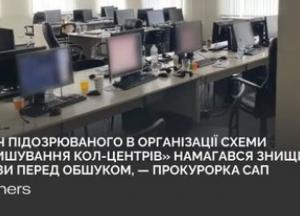Детективи НАБУ виявили чеки на 7,1 млн гривень, приховані у смітті