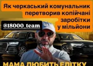 Антикорупціонери знову провалили справу: керівник КП в Черкасах уникнув відповідальності за 16 мільйонів