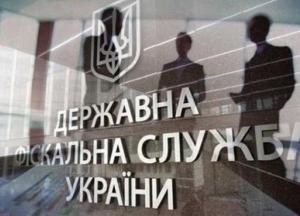 Назначен глава Фискальной службы