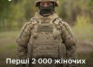 Українські військові отримали першу партію з 2000 жіночих бронежилетів