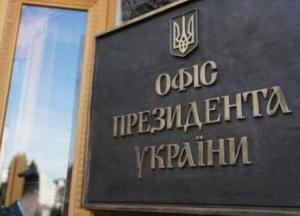 Вместо обещанной борьбы с коррупцией ОП создает на таможне собственный «офис контрабанды»