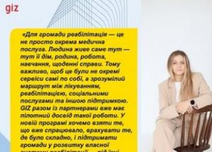 Німеччина фінансує нову програму реабілітації для України: 10 громад вже залучено