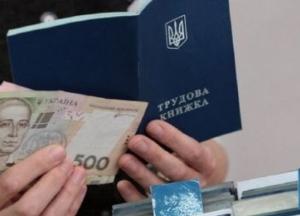 Cколько будут получать украинцы, у которых нет стажа