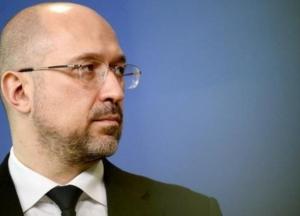 Шмыгаль назвал сферу для инвестиций 10 млрд евро