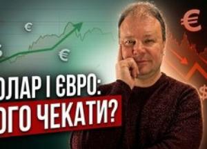 Курси валют, золота та срібла: Прогноз на 13-19 серпня 2026 року