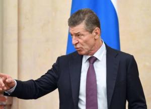Козак дал жесткий ответ Киеву: Россия не будет вести переговоры в ТКГ по Донбассу на их условиях
