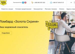 Быстрый займ от ломбарда на выгодных условиях