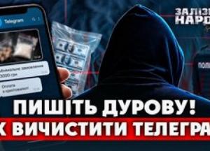 Наркотіл в Telegram: Як анонімні канали стали новою платформою для наркоторгівлі та хто за це відповідає