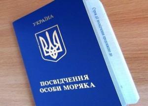 Систему подготовки и дипломирования моряков упростят до конца года