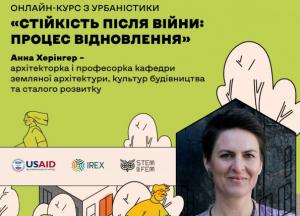 Будувати з того, що є під ногами: німецька архітекторка розкаже рецепт відбудови України