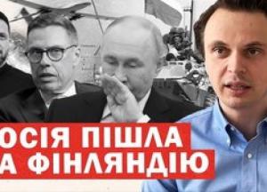 Росія погрожує Фінляндії «українським сценарієм», поки її власні воєнкори сумніваються у здатності захистити Білорусь