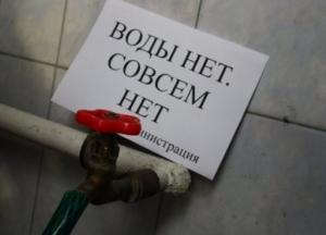 В поселке Крыма ввели режим ЧС из-за дефицита воды