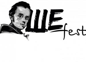 ​Ше.Fest мандрує країною: Ірпінь