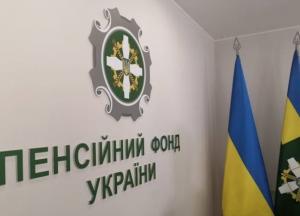 В Пенсионном фонде разъяснили, что будет со страховым стажем украинцев