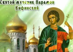 Приметы на 12 декабря: что нельзя делать в Парамонов день