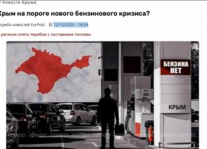 У Криму бензин знову за талонами та картками: у "Мінпалива" у всьому звинуватили... погоду